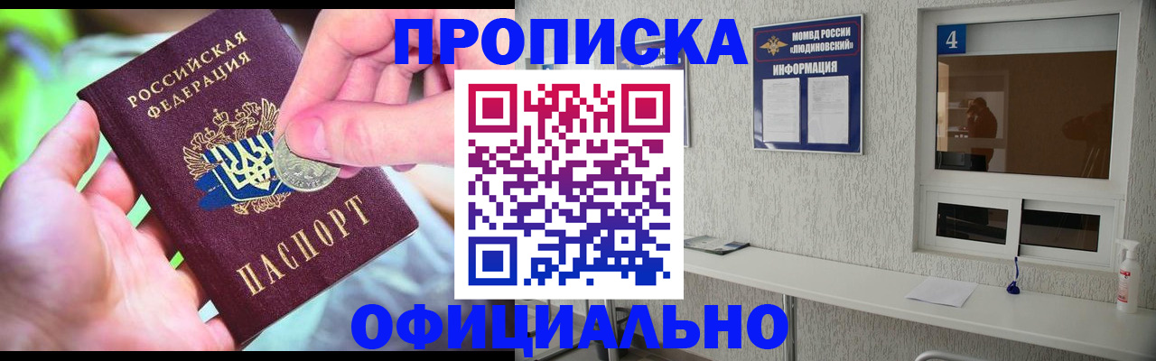 временная регистрация законно в Юрьевце