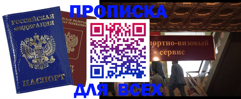 временная регистрация 2025 в Юрьевце