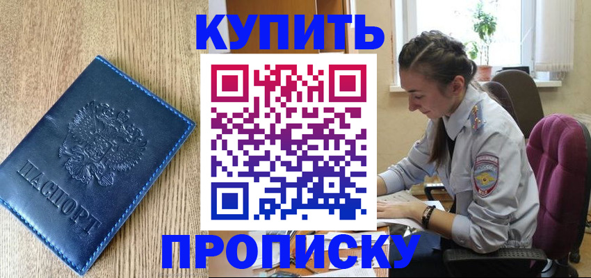 временная регистрация в квартире в Юрьевце