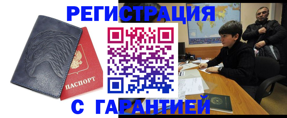 прописка от собственника в Юрьевце