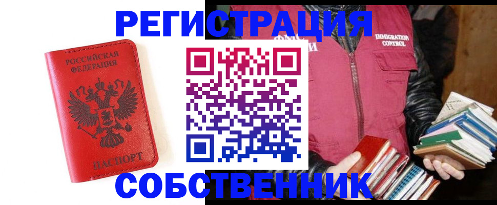 временная регистрация в квартире в Юрьевце